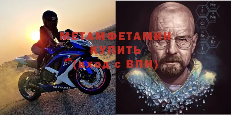 МЕТАМФЕТАМИН мет  Каргат 